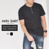 ราคา เสื้อแขนสั้น คอกระดุม สีดำ ผลิตจากผ้า Cotton 100 เกรดพรีเมี่ยม ผ้านุ่ม สวมใส่สบาย เสื้อยืด เสื้อสีพื้น เสื้อคอจีน เสื้อผู้ชาย เสื้อคอวี (9986165359)