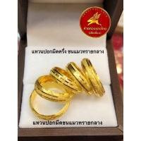 ราคา ผ่อน 0 6 เดือน แหวนทองแท้ปอกมีดขนแมวทรายกลาง ครึ่งสลึง 96 5 จำได้ ขายได้ มีใบรับประกันให้ (16513145862)