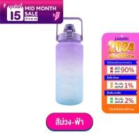 ราคา FRC กระบอกน้ำแบบขุ่น ขนาด 2 ลิตร กระบอกน้ำสีพาสเทล กระบอกน้ำพร้อมหลอด กระบอกน้ำพกพา ขวดน้ำสไตล์เกาหลี กระบอกน้ำน่ารัก (15222484725)