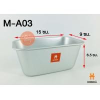 ราคา Horeka พิมพ์ อลูมิเนียม สี่เหลี่ยม พิมพ์อบขนม พิมพ์อบอลูมิเนียม พิมพ์อบเค้ก พิมพ์อบขนมปัง (4715656141)