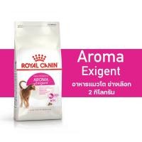 ราคา Royal Canin Aroma Exigent สูตรแมวเลือกกิน มีกลิ่นหอม 400g 2 kg 4 kg (20837008336)