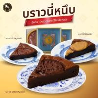 ราคา บราวนี่หนึบ เข้มข้น มีหลากหลายไส้ให้เลือกสรร นูเทลล่า เนยถั่ว โอวัลตินครั๊นซี่ (21067236328)