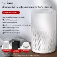ราคา เครื่องฟอกอากาศขนาดเล็ก เครื่องฟอกอากาศตั้งโต๊ะ PM2 5 ควันบุหรี่มือสอง การทำให้บริสุทธิ์ด้วยไอออนลบด้วยแสงสีฟ้า (21177505285)