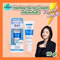 ราคา 1 หลอด Yanhee Acne Cream ครีมแต้มสิว แบบหลอด 10 g หลอด (20695239476)
