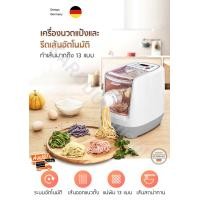 ราคา เครื่องทำเส้นบะหมี่ เส้นพาสต้า ทำแผ่นเกี๊ยว อัตโนมัติ ระบบดิจิตอล (5318022215)