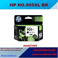 ราคา ตลับหมึกอิงค์เจ็ท HP NO 905XL BK C M Y ของแท้100 ราคาพิเศษ FOR HP OfficeJet Pro 6950 6956 6960 6970 (4497884304)