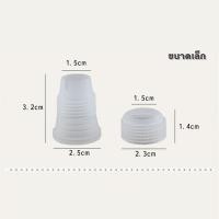 ราคา หัวคอนเนคเตอร์สำหรับล็อคหัวบีบแบบใส มีสองขนาด เล็ก ใหญ่ ใช้กับหัวบีบ แต่งเค้ก หัวบีบไส้ต่างๆ พร้อมส่ง มีคุณภาพ (9749340937)