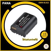 ราคา แบตเตอรี่ DMW BLK22 BLK22 สำหรับกล้อง Lumix S5 S5K GH5 GH6 GH5C GH5S G9 (20153954369)