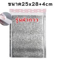 ราคา พร้อมส่งถูกสุด ถุงฟอยล์เก็บความเย็น ถุงฟอยล์เก็บความร้อน แบบหนา 3 mm อลูมิเนียมฟอยล์ ถุงเก็บความเย็น (18928475110)