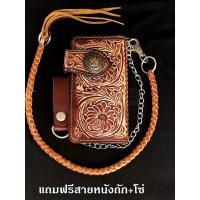 ราคา กระเป๋าตังตอกลายหนังแท้ กระเป๋าวินเทจ กระเป๋าหนังแท้ กระเป๋าใบยาว ลายไทย (2297404386)