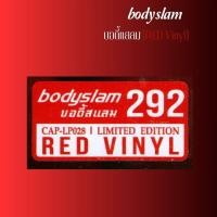 ราคา แผ่นเสียง Vinyl Bodyslam บอดี้แสลม อัลบั้มแรก แผ่นสีแดง ใหม่ แผ่นซีล รันนัมเบอร์ ปี 2021 (21376593610)