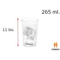 ราคา Horeka แก้วน้ำ อะคริลิค 8502 265 ml แก้วน้ำ แก้วชายหาด แก้วไม่แตก เหมาะสำหรับสระว่ายน้ำ พูลบาร์ (889280601)
