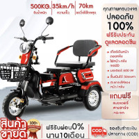 ราคา Nhaphatr Shop รถสามล้อไฟฟ้า จักรยานไฟฟ้า electric bike จักรยาน สกูตเตอร์ไฟฟ้า ส่งทั่วไทย1วัน ไฟเลี้ยว กระจก รถไฟฟ้า3ล้อ จักรยานไฟฟ้า3ล้อ มอไซไฟฟ้า (17123106446)