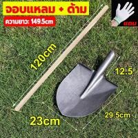 ราคา ที่ทุกบ้านต้องมี พลั่วอเนกประสงค์แบบพกพา พลั่ว พลั่วตักดิน เสียมแบน พั่วตักดิน เสียมขุดดิน พลั่วขุดดิน พรวนดิน พรั่วขุดดิน คราด ที่พรวนดิน ส้อมพรวนดิน คุณภาพเยี่ยม อุปกรณ์ทำสวน (20330857597)