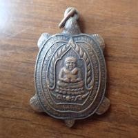 ราคา ลดราคา พระเครื่อง เครื่องราง เหรียญเต่าหลวงปู่หลิว รุ่นเจ้าสัว เนื้อเทองแดงรมดำ2538 (19752395681)