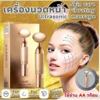 ราคา เครื่องนวดหน้า Ultrasonic Facail Machine ทำงานด้วยกัลวานิคไอออนและการสั่นสะเทือน ทำความสะอาด นวดหน้า ผลักครีมและยกกระชับ (12627973919)