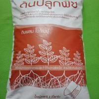 ราคา Just Bargains ดินอินทรีย์ ดินปลูกพืช ดินปลูกอินทรีย์ประมาณ 2 กิโลกรัม ดินปลูกพืช ดินผสมขุยมะพร้าว ดินผสมขุยมะพร้าว ดินปลูกไม้ผลพืชผัก ดินปลูกไม้ดอก สต็อกในประเทศไทย จัดส่งที่รวดเร็ว (12609306283)