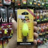 ราคา NEW หยดยางแก้คัน คันไม้คันมือ (5849302843)