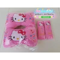 ราคา โปรพิเศษ หมอนรองคอ สายคาดเบลท์ แมนยู หุ้มเข็มขัดนิรภัย ชุด4ชิ้น ขายดีสุดๆ งานปักสวย น่ารักมาก (9421125286)