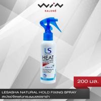 ราคา Lesasha เลอซาซ่า สเปรย์ ปกป้องเส้นผม จากความร้อน LS0734 Heat Protecting Curling Spray 150 ml (414228938)