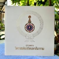 ราคา สุสานหลวงวัดราชบพิธสถิตมหาสีมาราม (17581543532)