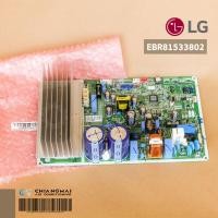 ราคา EBR81533802 แผงวงจรแอร์ LG แผงบอร์ดแอร์แอลจี บอร์ดคอยล์ร้อน อะไหล่แอร์ ของแท้ศูนย์ (8277652668)