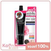 ราคา CLEAR NOSE Intensive Facial Black Mask Rose Water 12g มาสก์ดำลอกสิวเสี้ยนเคลียร์โนส (19961948145)