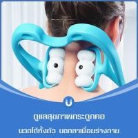 ราคา ที่นวดคอ ที่นวดหลัง แก้ปวดลดเมื่อยผ่อน กดจุดแก้ปวดคอ ไม้นวดคอ ไม้นวดหลัง นวดเอว ไม้นวดไหล่ ไม้นวดขา ไม้นวดแขน แก้ปวดลดเมื่อยผ่อน (20556912711)