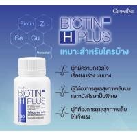 ราคา กิฟฟารีน ไบโอติน อาหารเสริม แชมพู ผมร่วง รีไลฟ์ แฮร์ โปรเทคติ้ง แชมพู Giffarine Relive Hair Protecting Shampoo and Hair tonic รีไลฟ์ แอร์ โทนิค Relive Hair Tonic (18558646548)