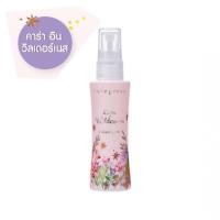 ราคา โคโลญน์ Cute Press My signature Cologne Spray 60ml โคโลญ สเปรย์ (20331829366)