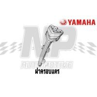 ราคา ชุดสี แฟริ่ง กาบ แท้ศูนย์ 2BL GRAND FILANO125S ปี 2015 P3 สีน้ำเงิน ชุดสี แฟริ่ง YAMAHA (16313152203)