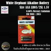 ราคา 3A White Elephant Battery Size AAA 1 5V ถ่าน อัลคาไลน์ AAA ตราช้างเผือก 1 5V คุณภาพ ISO 9001 2015 จำนวน 2ก้อน 1 Pack (14531850643)