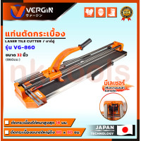 ราคา VERGIN แท่นตัดกระเบื้อง 32 นิ้ว แท่นกรีดกระเบื้อง 860 มม รุ่น VG 860 (21269013697)