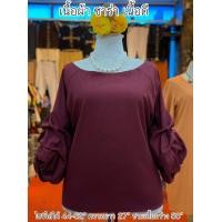 ราคา เสื้อแขนพอง เสื้อผ้าสำหรับสาวอวบอ้วน เสื้อ เสื้อผ้า เสื้อผ้าแฟชั่น เสื้อผู้หญิง เสื้อแฟชั่น เสื้อผ้าคนอ้วน เสื้อผ้าคนอวบ Beshop Bigsize (5106592781)