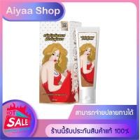 ราคา สปาผิวคุณนาย ครีมบำรุงเท้า แบบหลอด ขนาด 50ml (13956633817)