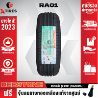 ราคา DEESTONE 185 60R15 ยางรถยนต์รุ่น RA01 1เส้น ปีใหม่ล่าสุด ฟรีจุ๊บยางเกรดA ฟรีค่าจัดส่ง (15895521632)