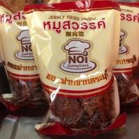 ราคา หมูสวรรค์ 200 กรัม เจ้าดัง น้อยหมูสวรรค์ รายใหญ่ ปลีก ส่ง ของดีสระบุรี ของฝาก ของอร่อยเด็ด ขนาด 200 กรัม (12255548053)