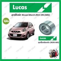 ราคา Lucas ลูกปืนล้อรถยนต์ ลูกปืนล้อ Nissan March 2011 ON ABS รับประกัน 1 ปี หรือ 50000 KM (19516366808)