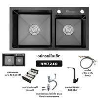 ราคา ซิงค์ล้างจาน อ่างล้างจาน ซิงค์ล้างจานสีดำ ซิงค์ 2 หลุม ซิงค์ ซิ้งล้างจาน ซิงค์สีดำ ซิงค์สแตนเลส อ่างสีดำ อ่างล้างจานสแตนเลส HM7240 Black Sink (16269631332)