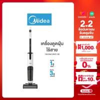 ราคา Midea เครื่องดูดฝุ่น ไร้สาย 3 in 1 ดูดฝุ่น ถูพื้น และขัดพื้น 150 วัตต์ รุ่น MVC X8 ไมเดีย ประกันสินค้า 1 ปี มอเตอร์ 3 ปี (20439910714)
