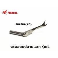 ราคา ตะขอจักรโพ้งม้าบินM700 L52 ตะขอโพ้งบน ล่าง โพ้งจีน โพ้งม้าบิน จักรโพ้งอุตสาหกรรม (17205220829)