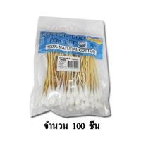 ราคา Okashi COTTON BUD FOR PET 100 ชิ้น แพ็ค ขนาด L (6493076128)