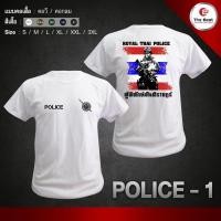 ราคา HM Police 1 เสื้อยืด เสื้อซับใน ทหาร ตำรวจ กรมการปกครอง อส ทบ ตร ทหารพราน กองทัพเรือ กองทัพบก ทหารอากาศ ทหารเรือ ทหารบก เสื้อยืดคอกลมผ้าฝ้าย (12692741729)