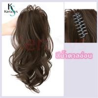 ราคา KeraSys แฮร์พีชหางม้าแบบหนีบ แฮร์พีชผมลอน Y2k วิกผมหางม้า วิกผมสั้นผมลอน 30cm เกาหลีผู้หญิง ดูเป็นธรรมชาติ แฮร์พีชลอน (21260694947)
