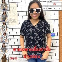 ราคา เสื้อสาวอวบ เสื้อยืด เสื้อผ้า สาวอวบ สาวอ้วน ไซส์ใหญ่ อก 38 44 นิ้ว ผ้าเรย่อน ลาย CC DM156 (7527567479)