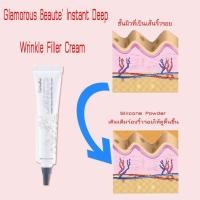 ราคา ฟิลเลอร์ fillers พรางริ้วรอย ลดริ้วรอย ร่องลึก ปกปิดริ้วรอย กลามอรัส บูเต้ อินสแตนท์ ดีพ ริงเคิล ฟิลเลอร์ ครีม (450419927)