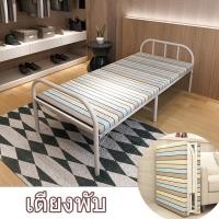 ราคา เตียงนอนพับได้ เตียงนอน เตียงเสริม เตียงเหล็ก เตียงพับได้ เตียงพกพา เตียงนอน เตียงนอนแบบพับ ขนาด 187x75 ซม พร้อมเบาะรองนอน folding bed lulucare (1358582391)