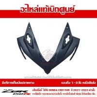 ราคา ฝาครอบไฟหน้า ตัวบน CBR150R โฉมปี 2019 2020 สีน้ำเงิน ชุดสี ของแท้เบิกศูนย์ รหัส 64211 K45 NA0ZD ส่งฟรี เก็บเงินปลายทาง เว้นพื้นที่ห่างไกล (15954303089)
