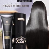 ราคา LANXI ครีมนวดผม ทรีทเม้นท์ เคราตินบำรุงผม บำรุงผม ทรีทเม้นท์ผมตรง เคราตินสด 260g (16930267066)