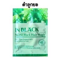 ราคา CHJ STORE ยาย้อมผมสมุนไพร แชมพูปิดผมขาว เปลี่ยนสีผมสมุนไพร ยาย้อมผม ยาย้อม รุ่นIVS (17433230559)